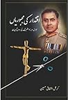 Iqtidar Ki Majbor...