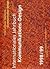 Jahrbuch Kommunikations-Design 1998/1999 by Alex Buck