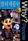 Why? People and People Charlie Chaplin