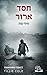 חסד ארור by Tillie Cole