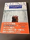アルヤ、こころの詩―サウナと神話に...
