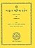 ( )- Mantras of Bharadwaj R...