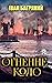 Огненне коло (Ukrainian Edition)
