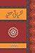 Nafsiaati Tanqeed