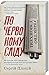 book in Ukrainian. History. Ubyvstvo u Myunkheni. Po chervonomu slidu. The Man with the Poison Gun: A Cold War Spy Story. The killer of Stepan Bandera