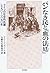 パンなき民と『血の法廷』―ドイツの社会的抗議 1790...