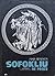 Sofokliu në prozë by Sophocles