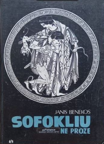 Sofokliu në prozë
