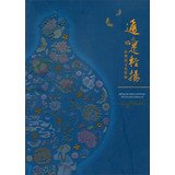 Lifting the Spirit and Body: The Art and Culture of Snuff Bottles (Paperback)