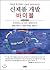 New Product Development Bible