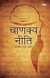 Chanakya Neeti wi...