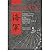[(Kaigun: Strategy, Tactics, and Technology in the Imperial Japanese Navy 1887-1941)] [Author: David C. Evans] published on (October, 2012)