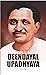 Deendayal Upadhyaya