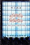 Kojagar