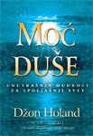 Moc Duse - unutrasnja mudrost za spoljasnji svet (Paperback)