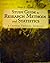 Study Guide for Research Methods and Statistics by Sherri L. Jackson