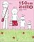 150cm Life 2 (Korean Edition)