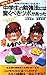 中学生の勉強法には驚くべきツボがあった―勉強が好きになる本!