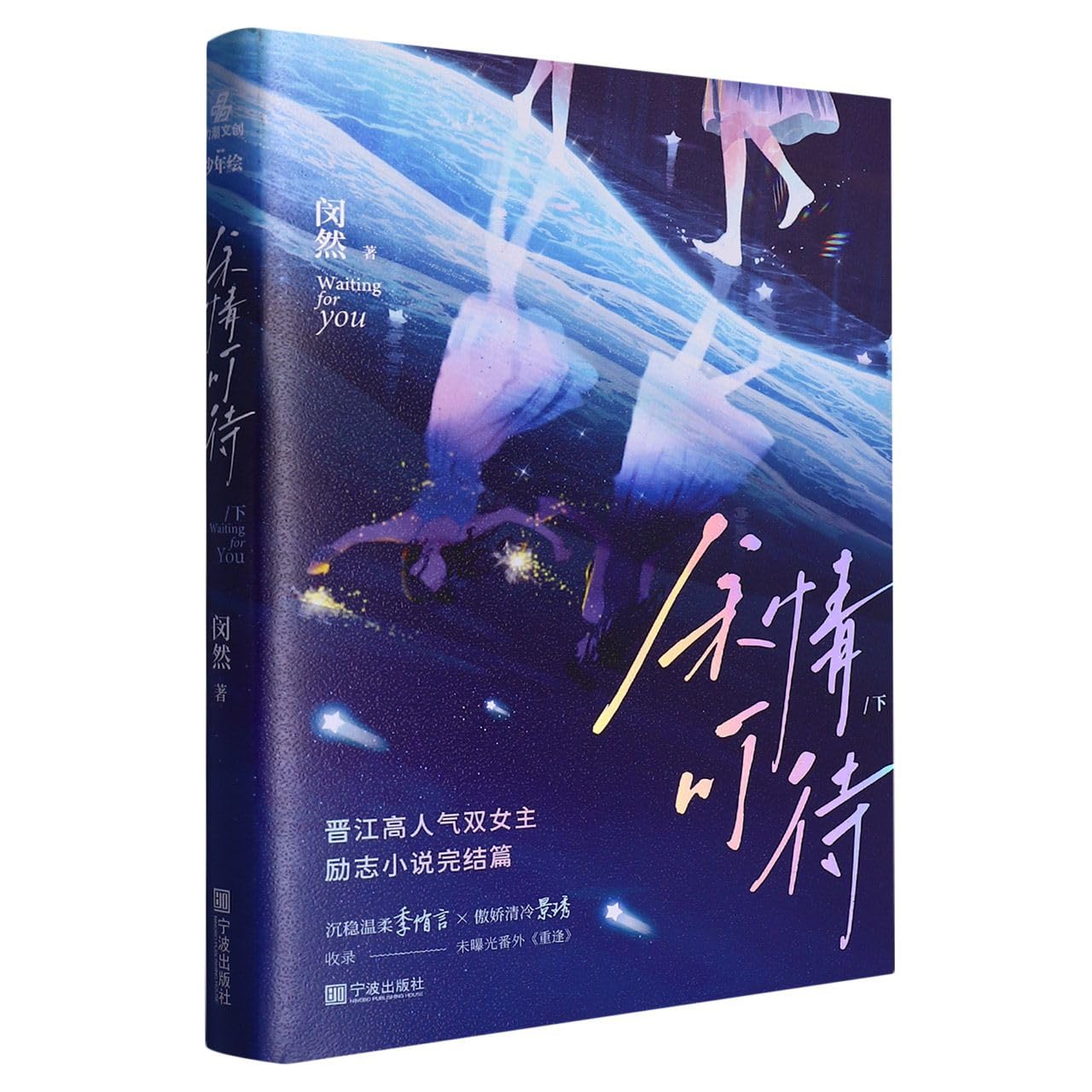 余情可待(下)