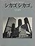 CHICAGO, CHICAGO Part.2 by Yasuhiro Ishimoto
