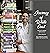 Journey of White Coat: Doct...