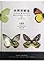 Butterfly Fauna of Taiwan V...