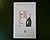 Theory and Practice of Gamesmanship by Potter Stephen (1977-09-29) Paperback