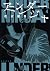 Under Ninja, Volume 4