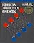Introduction To Mathematical Programming (Mac) by Frederick S. Hillier (1995-04-01)