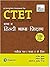 Ctet Language Ii-Hindi And Its Pedagogy