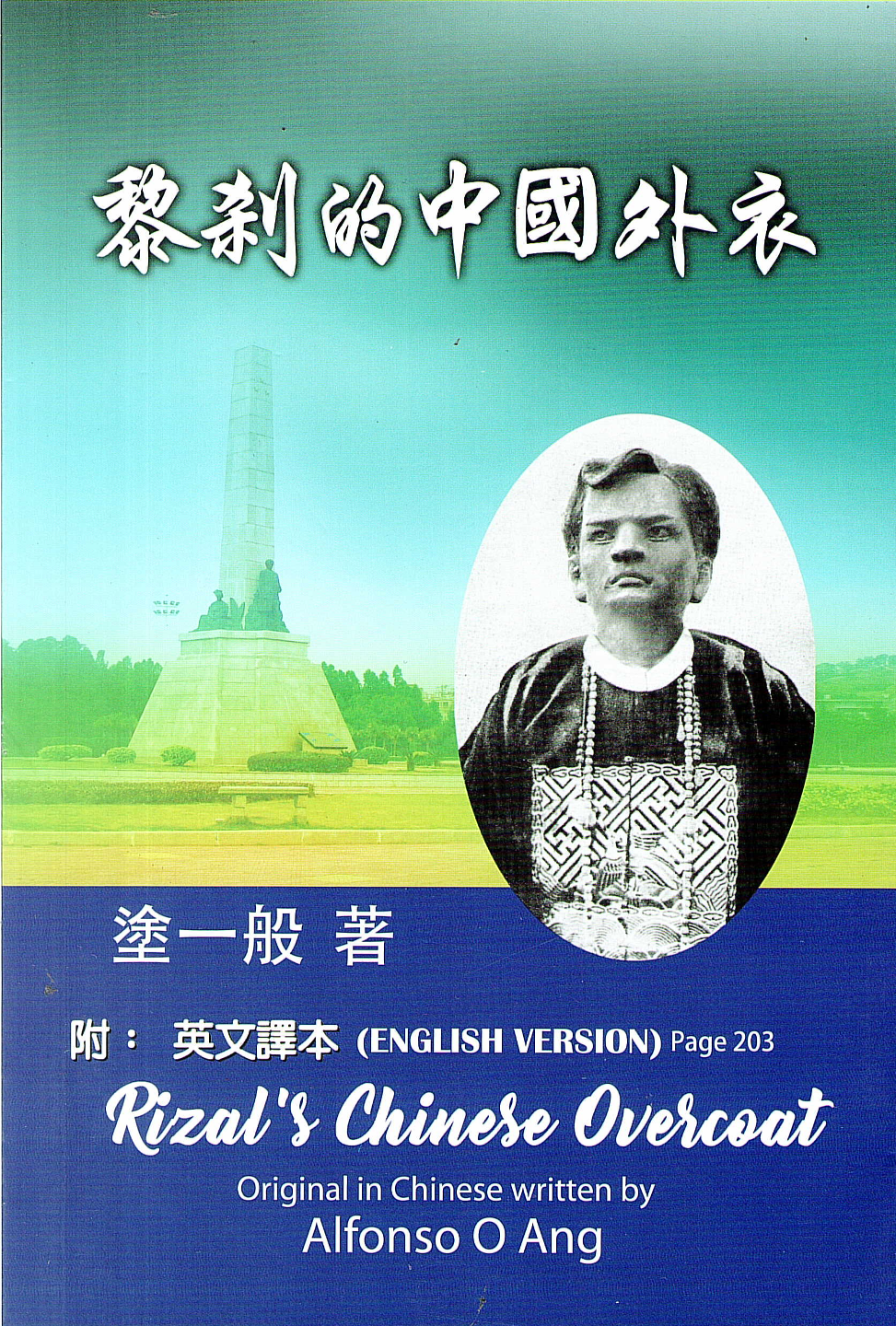 Rizal's Chinese Overcoat