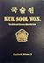 Kuk Sool Won: Traditional K...