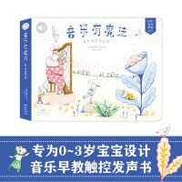 Listen to the dream of a lullaby(Chinese Edition)