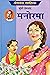 Manorama (Hindi Novel ) (Hindi Edition)