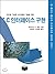 C interface implementation (Korean Edition)