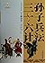 Chinese Classical Literatur...