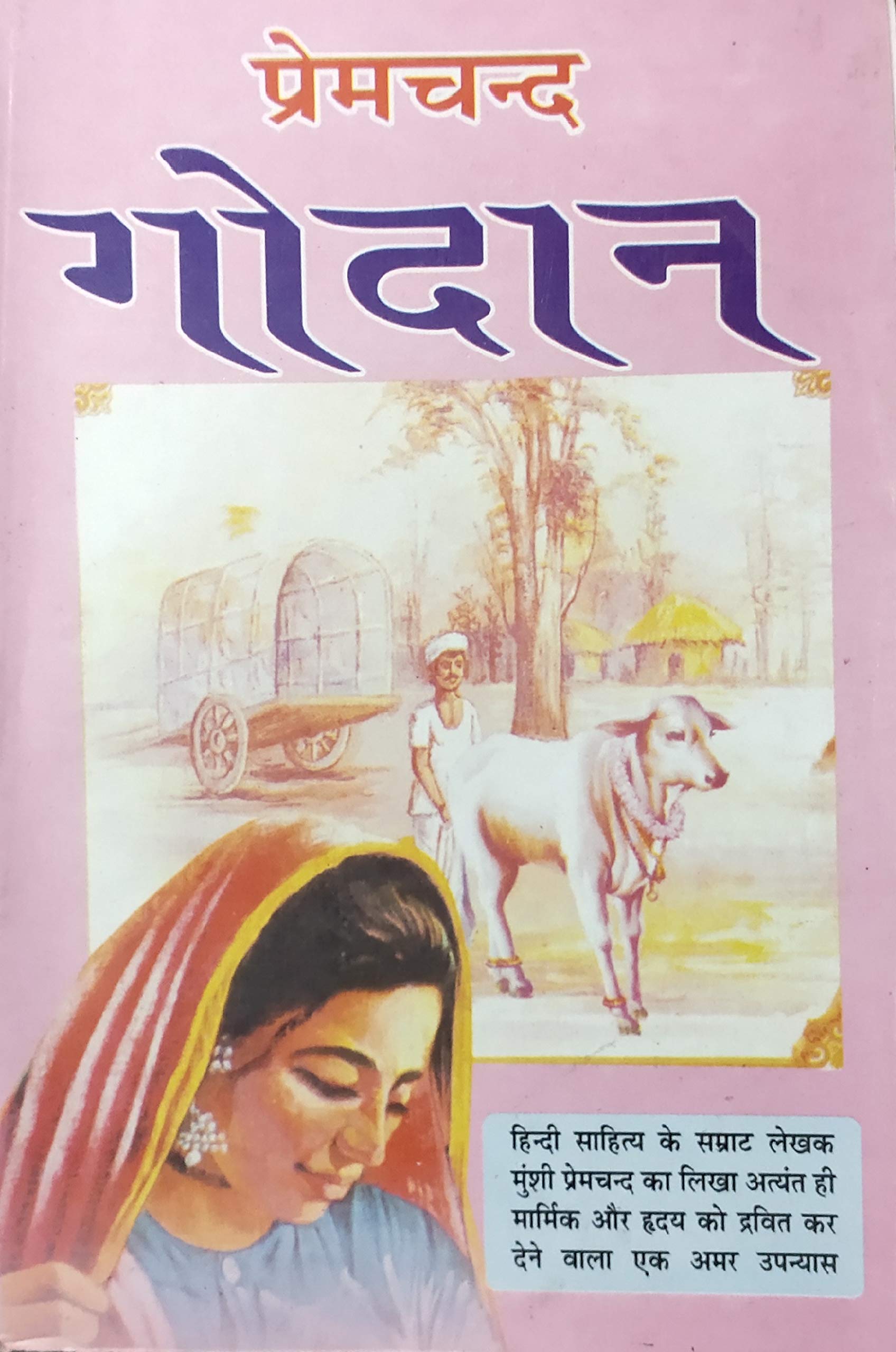 Godan
