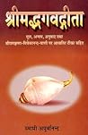 Bhagavad Gita by ...