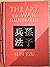 The Art of War Illustrated