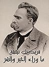 ما وراء الخير والشر (Arabic Edition) Book cover for ما وراء الخير والشر (Arabic Edition)