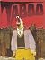 Taboo (Vol. 4)