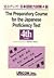 Jitsuryoku Appu! Nihongo Nōryoku Shiken 4 Kyū = The Preparatory Course For The Japanese Proficiency Test 4th Grade