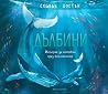 Дълбини