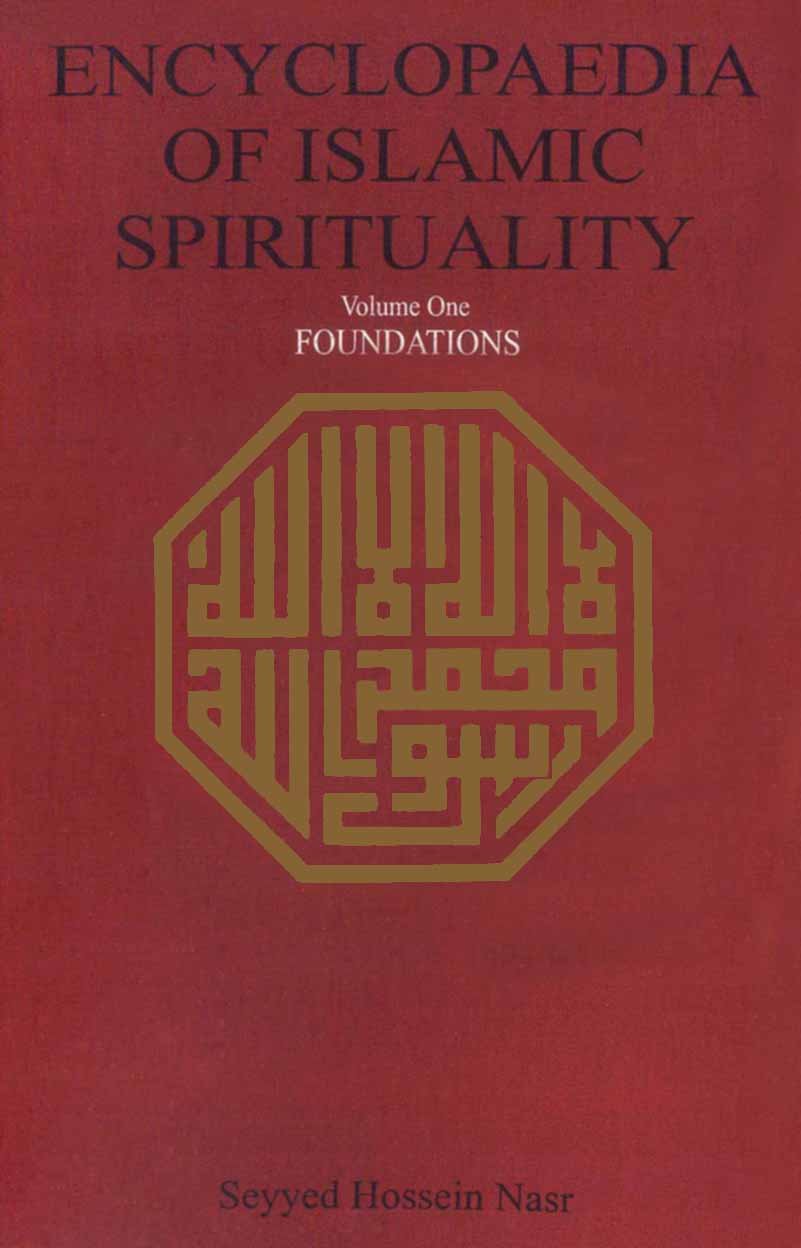 Encyclopedia Of Islamic Spirituality 2 Vol Set (Unknown Binding)