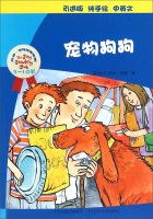 A Book for Pet Dogs: Joy Cowley children story (3-10 years the introduction of version Handmade in English)(Chinese Edition)