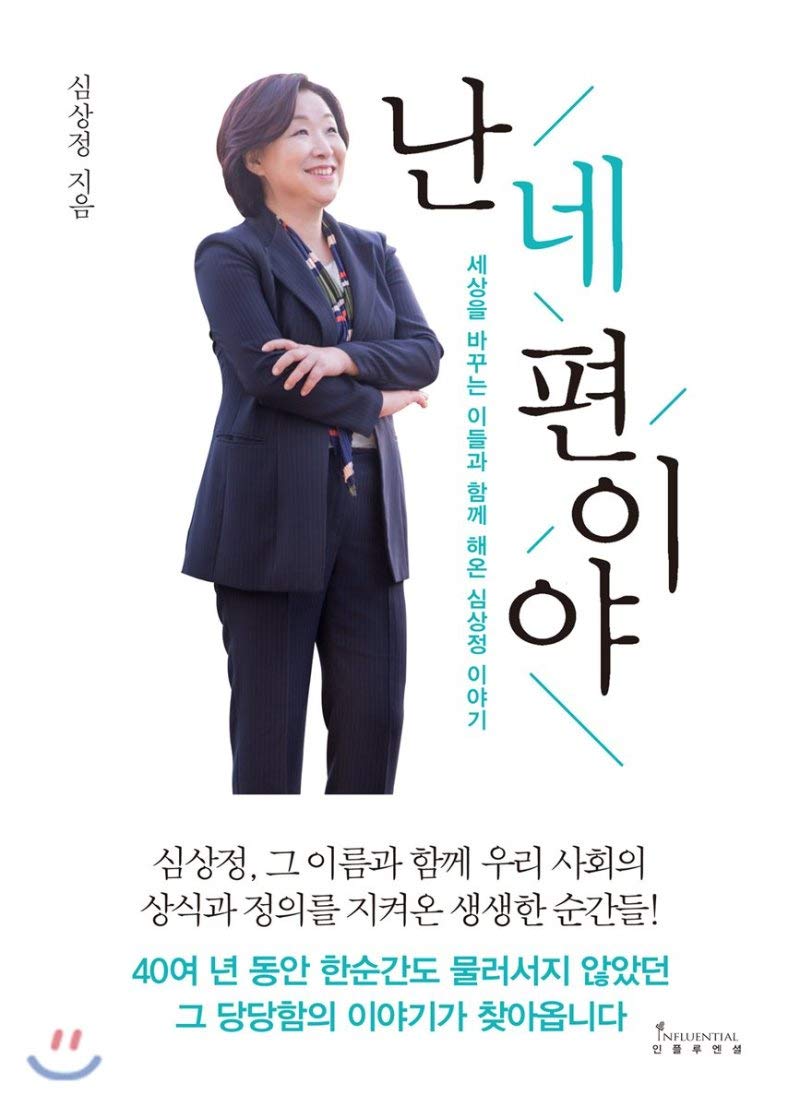 Im on your side. (Korean Edition)
