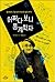 Somehow statist by George Box