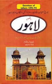 Lahore By Yasir Jawad (Hardcover)