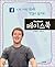 Facebook (Korean Edition)