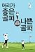 Bad Golfer Bad Golfer